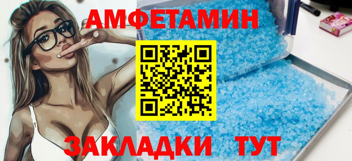 Amphetamine  Амфетамин VHQ  Вход с VPN  Норильск 