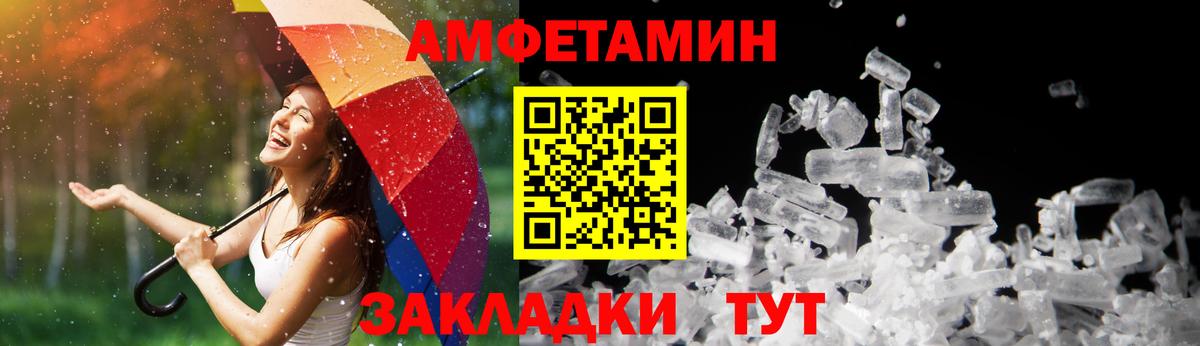 АМФЕТАМИН Розовый Норильск