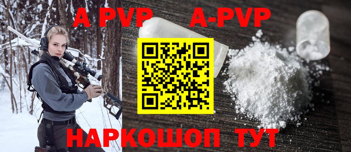 А ПВП СК КРИС  А ПВП  Норильск  Alpha PVP Соль  Вход с VPN 