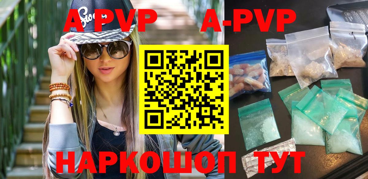 Альфа ПВП VHQ Норильск