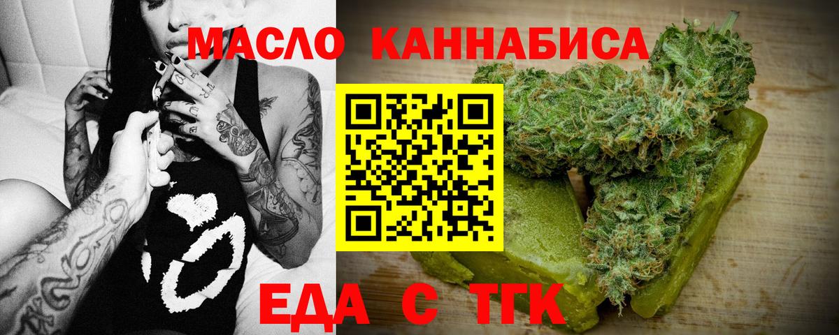 Норильск  Печенье с ТГК марихуана  Вход с VPN 