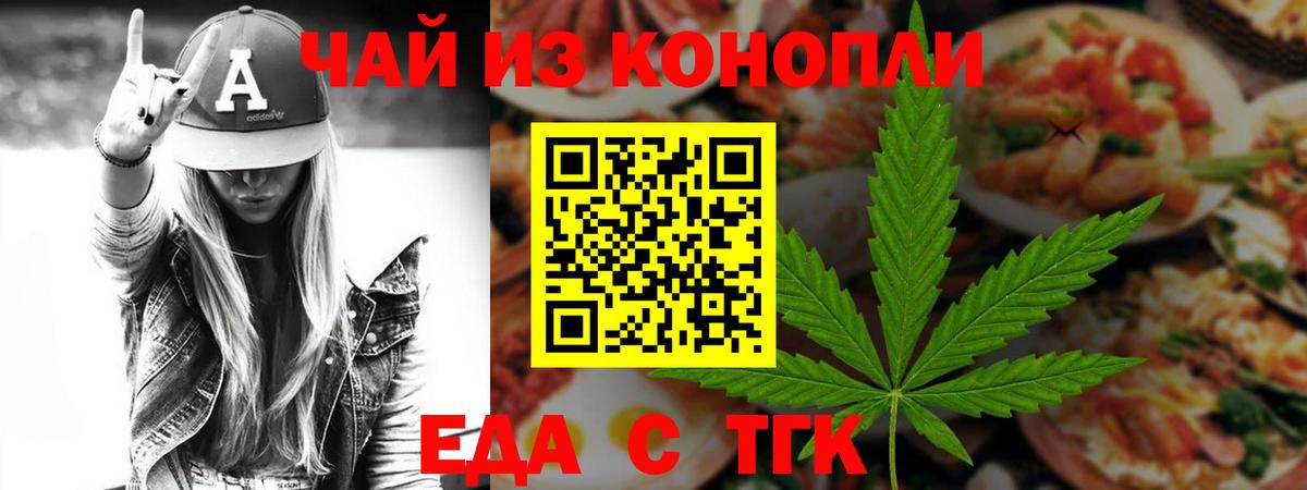Canna-Cookies марихуана Норильск