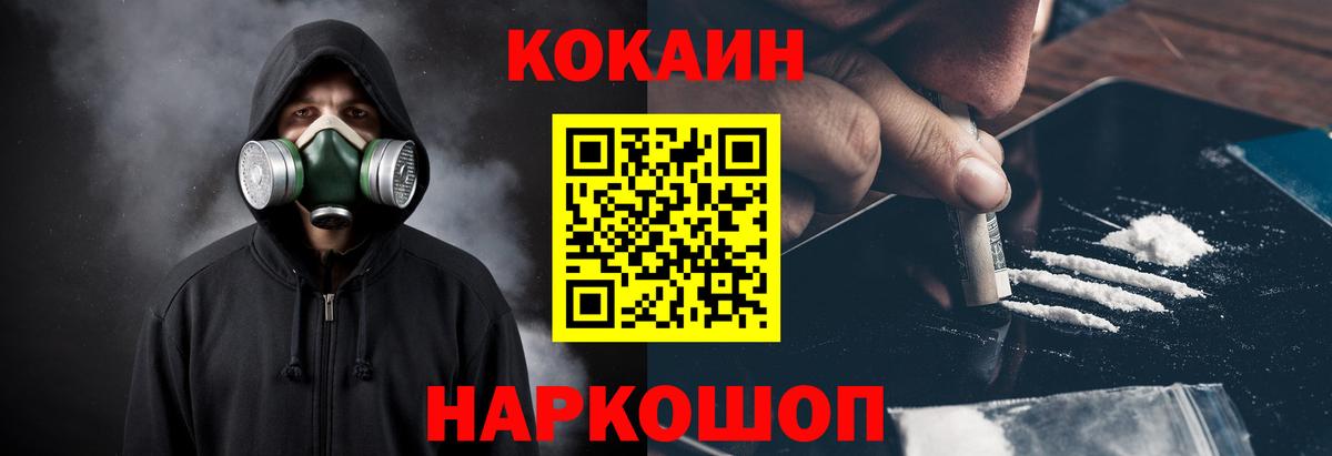Норильск  Cocaine FishScale  КОКАИН  COCAIN Боливия  Вход с VPN 