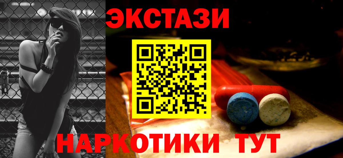 Норильск  ЭКСТАЗИ MDMA  Экстази  ЭКСТАЗИ Punisher  Вход с VPN 