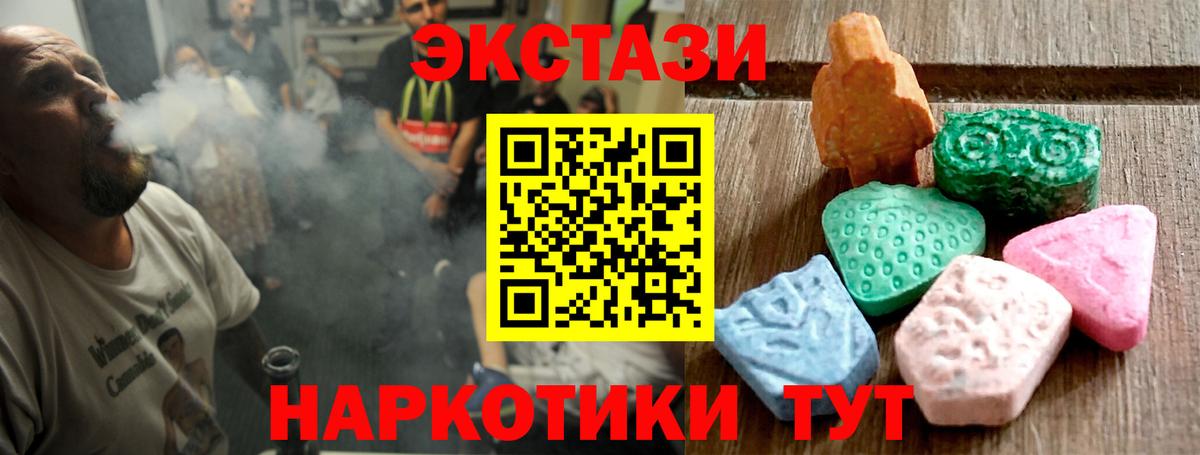 Экстази 99% Норильск
