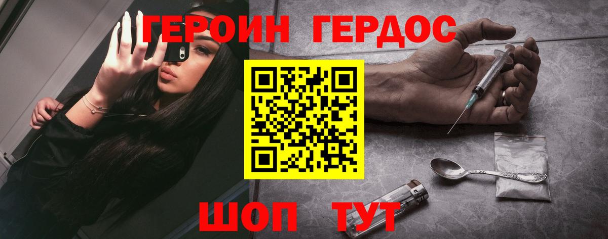 Героин герыч Норильск