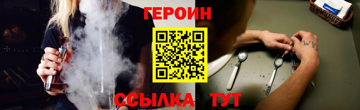 Героин афганец  Вход с VPN  Норильск 