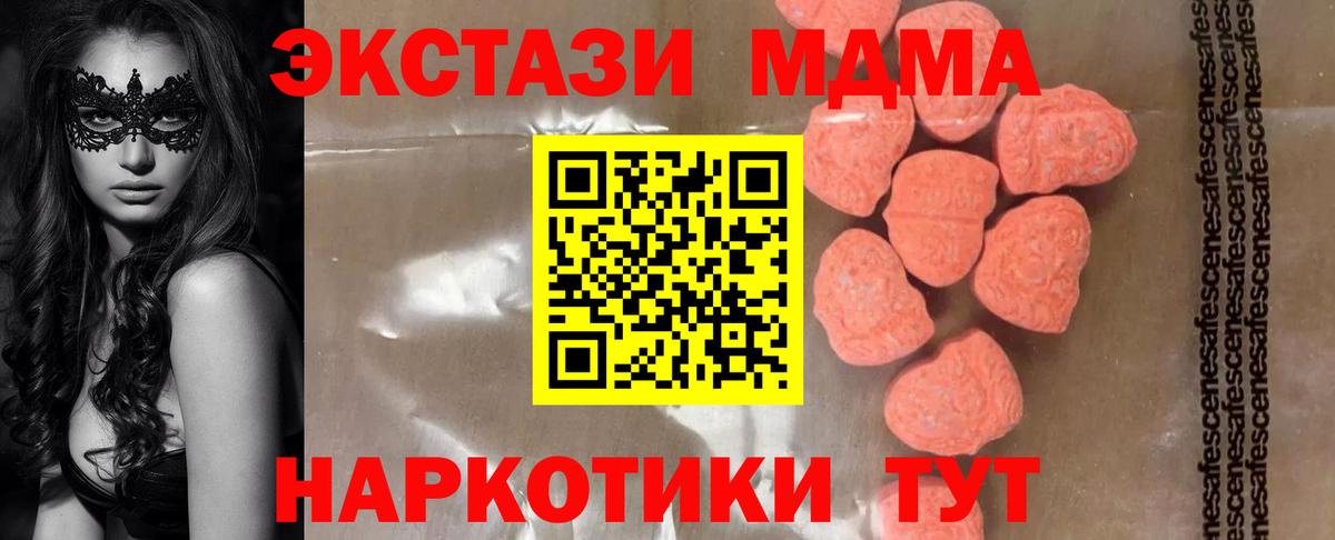 МДМА кристаллы  МДМА Molly  МДМА  Норильск  Вход с VPN 