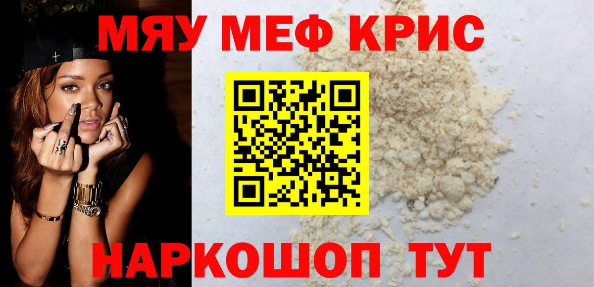 Норильск  OMG   МЯУ-МЯУ мяу мяу  Вход с VPN  МЯУ-МЯУ мяу мяу  МЕФ 