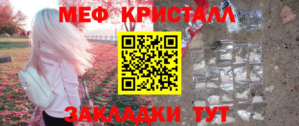 Меф мяу мяу мука Норильск