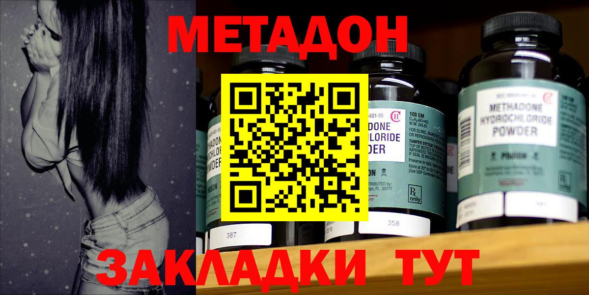 МЕТАДОН кристалл  Вход с VPN  Норильск  МЕТАДОН VHQ 