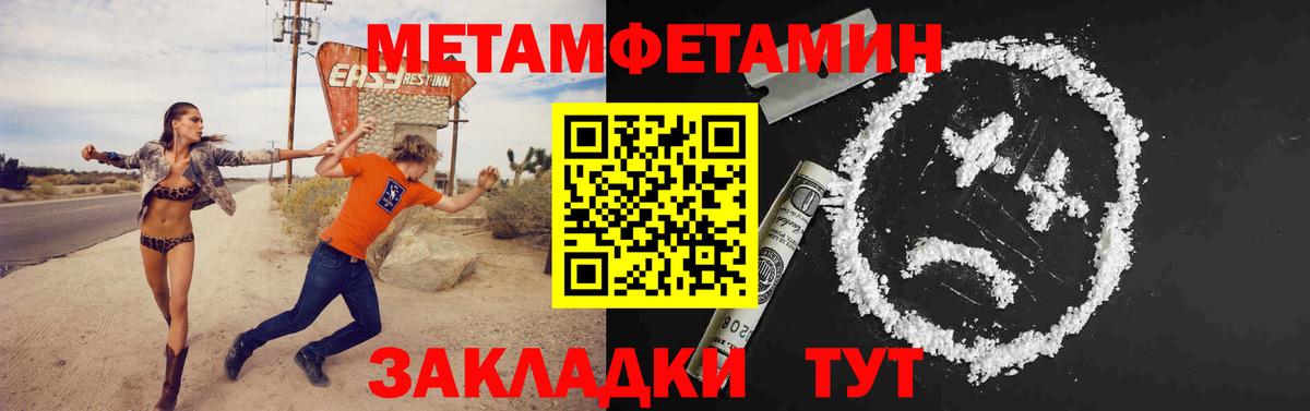 МЕТАМФЕТАМИН мет Норильск