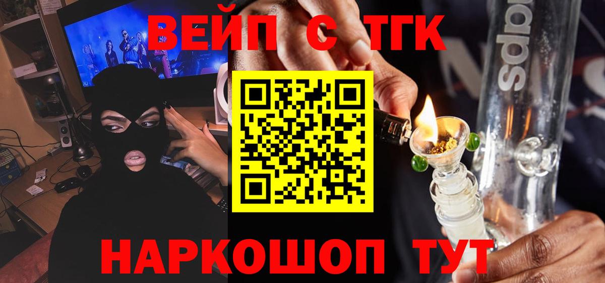 Дистиллят ТГК THC oil Норильск