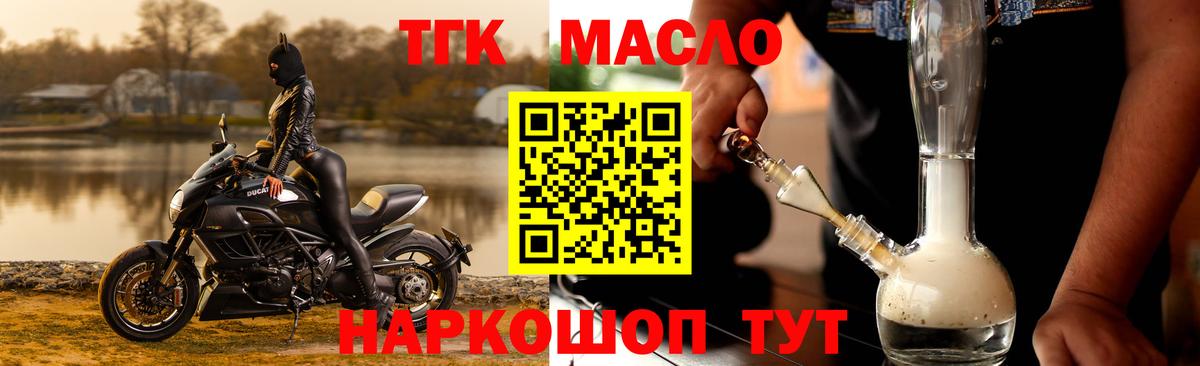 Дистиллят ТГК вейп с тгк    ссылки  сколько стоит  Норильск  Дистиллят ТГК концентрат  Вход с VPN 